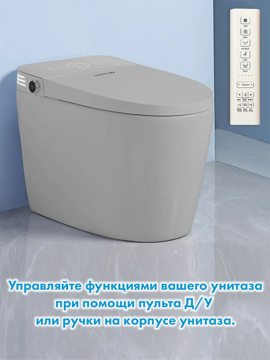 Смарт унитаз HAITEC HT-ESTA101 GRAY автоматизированный с встроенным бачком Смарт унитаз HAITEC HT-ESTA101 GRAY автоматизированный с встроенным бачком