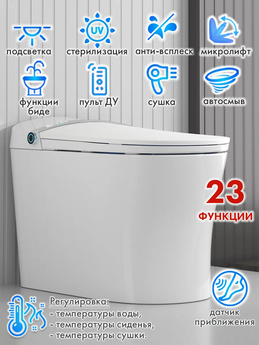 Смарт унитаз премиум HAITEC HT-EST8969 с встроенным бачком и пультом Д/У Смарт унитаз премиум HAITEC HT-EST8969 с встроенным бачком и пультом Д/У