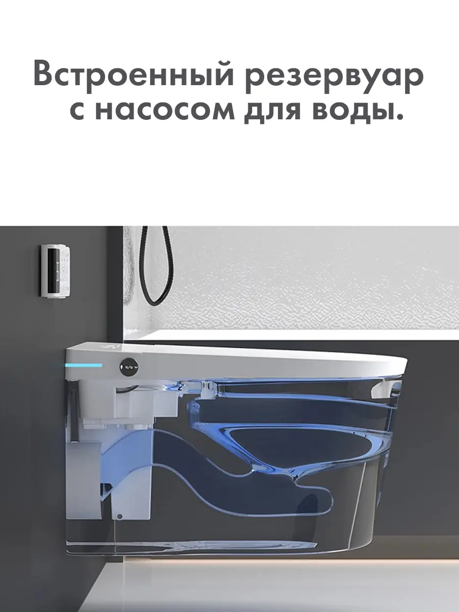 Смарт унитаз подвесной HAITEC HT-ESTPG02 автоматизированный с встроенным бачком Смарт унитаз подвесной HAITEC HT-ESTPG02 автоматизированный с встроенным бачком