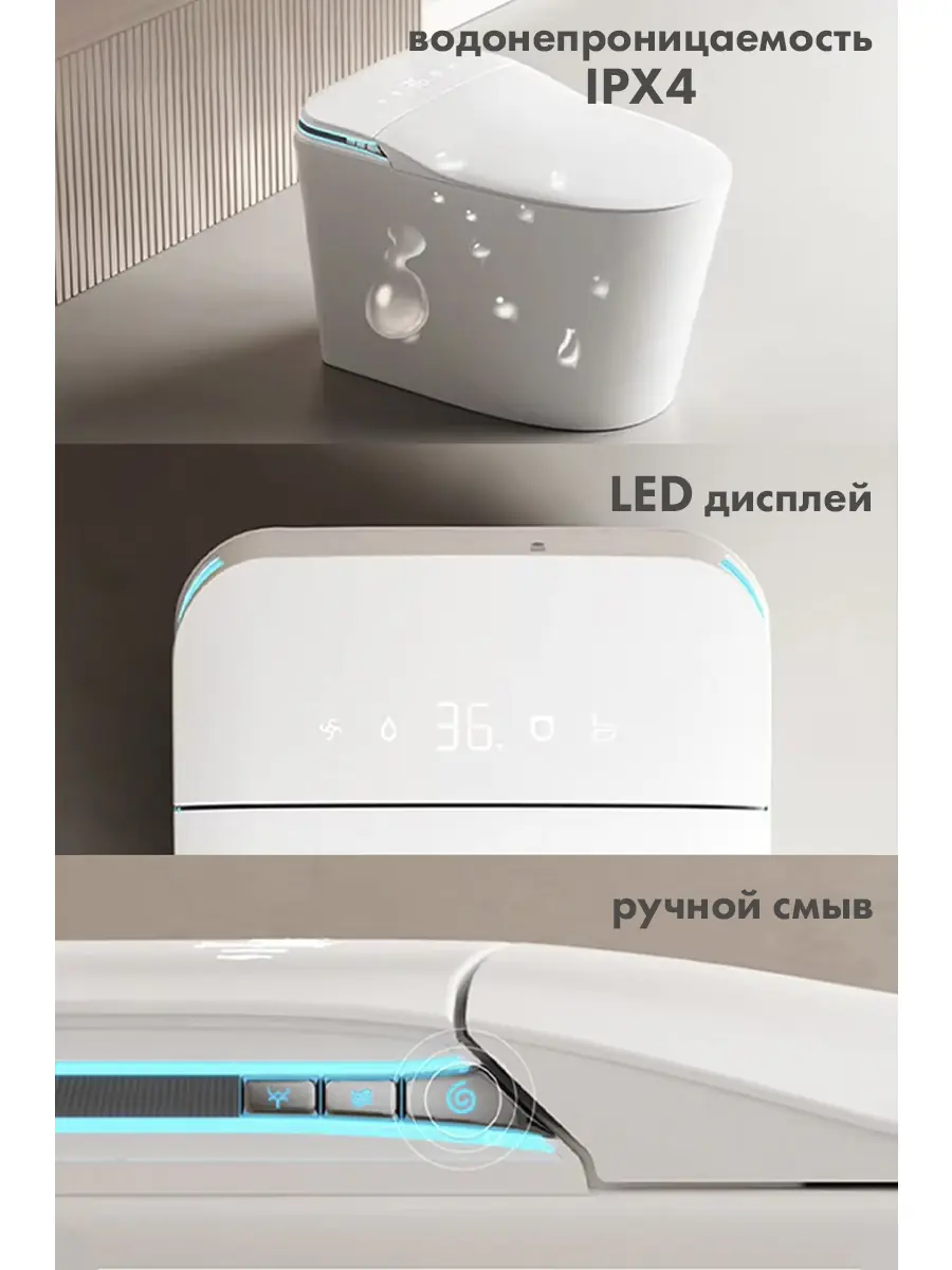 Смарт унитаз HAITEC HT-ESTR08 электронный автоматизированный Смарт унитаз HAITEC HT-ESTR08 электронный автоматизированный