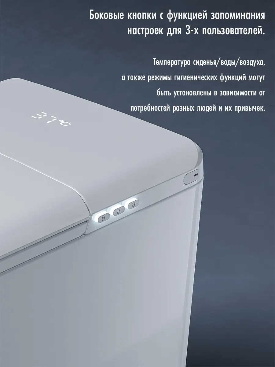 Смарт унитаз HAITEC HT-EST413E с встроенным бачком и голосовым управлением Смарт унитаз HAITEC HT-EST413E с встроенным бачком и голосовым управлением