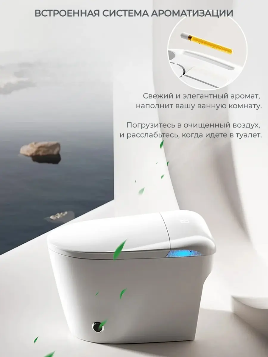 Смарт унитаз HAITEC HT-ESTE5E автоматизированный с встроенным бачком Смарт унитаз HAITEC HT-ESTE5E автоматизированный с встроенным бачком