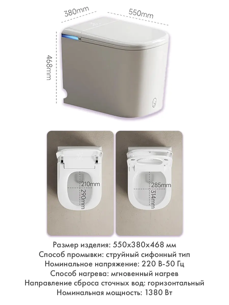 Смарт унитаз HAITEC HT-EST411E с встроенным бачком и голосовым управлением Смарт унитаз HAITEC HT-EST411E с встроенным бачком и голосовым управлением