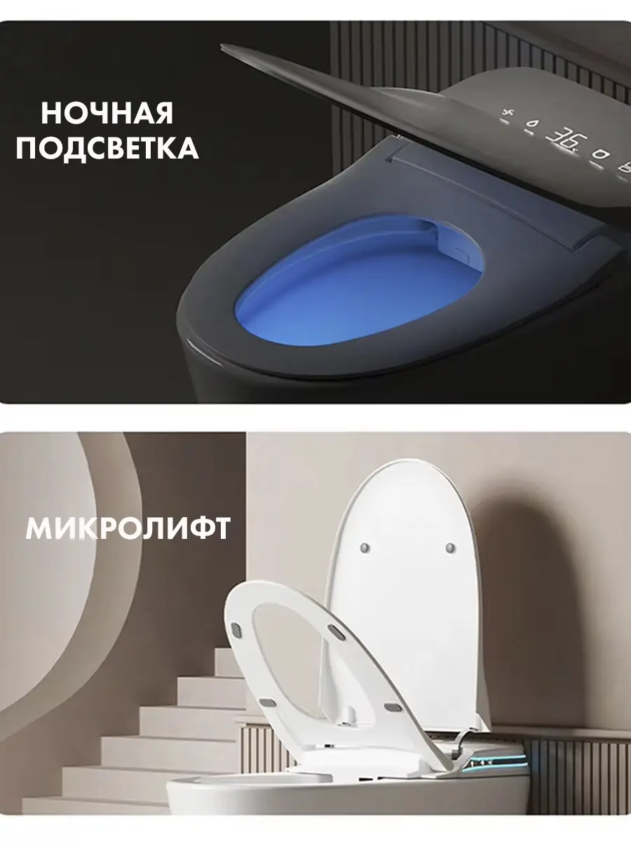 Смарт унитаз HAITEC HT-ESTR08 электронный автоматизированный Смарт унитаз HAITEC HT-ESTR08 электронный автоматизированный