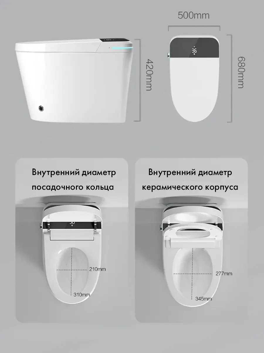 Смарт унитаз HAITEC HT-EST957E автоматизированный с встроенным бачком 