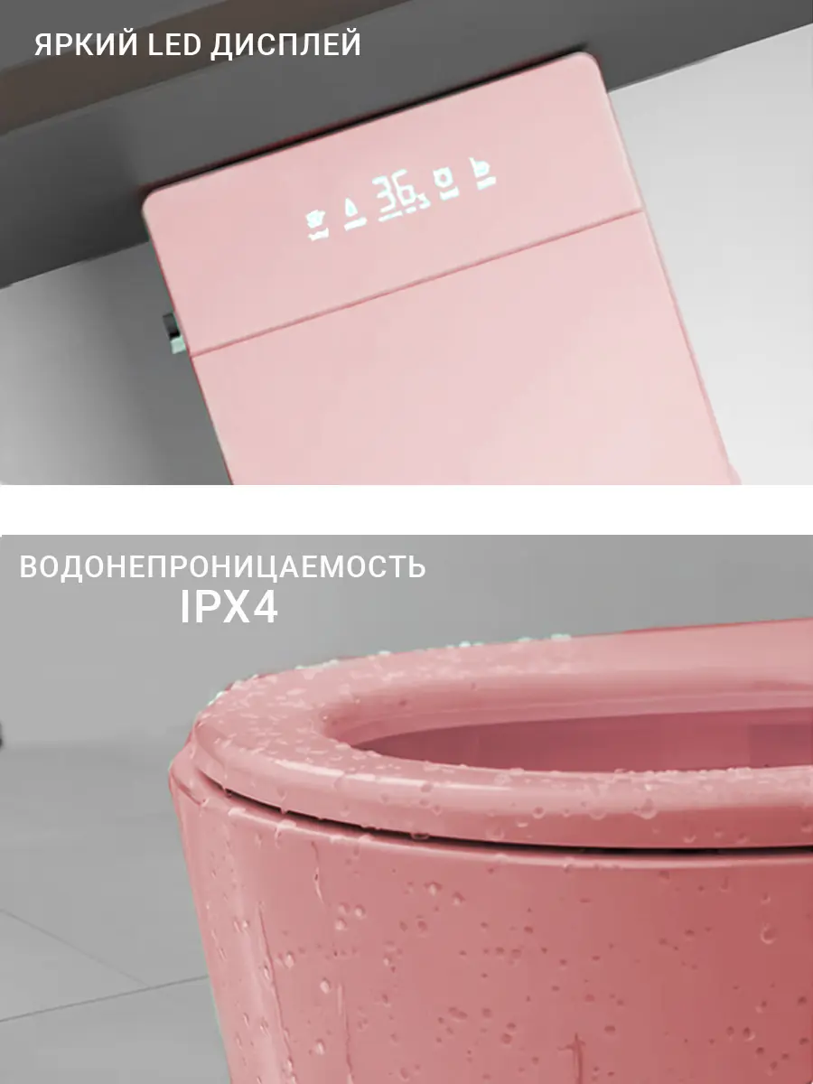 Смарт унитаз подвесной HAITEC HT-ESTPG02 PINK автоматизированный с встроенным бачком Смарт унитаз подвесной HAITEC HT-ESTPG02 PINK автоматизированный с встроенным бачком
