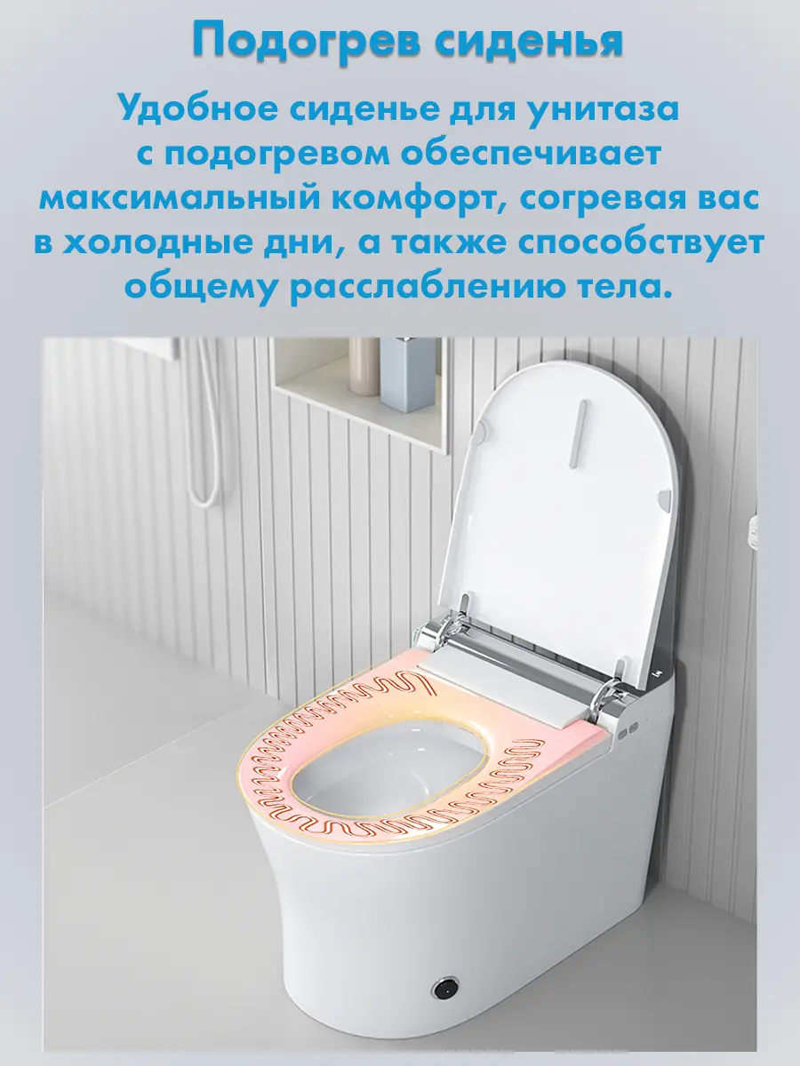 Смарт унитаз премиум HAITEC HT-EST8919 с встроенным бачком и пультом Д/У Смарт унитаз премиум HAITEC HT-EST8919 с встроенным бачком и пультом Д/У