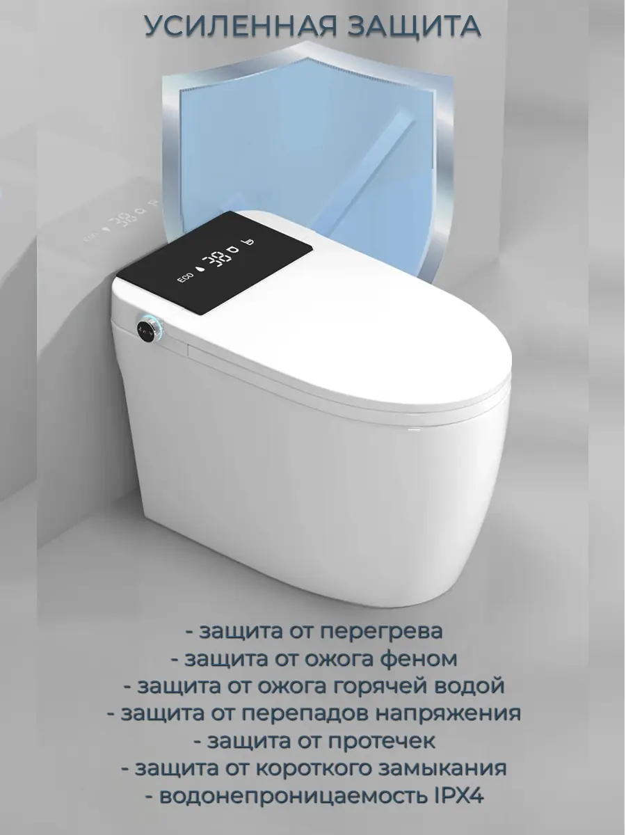 Смарт унитаз HAITEC HT-EST945E автоматизированный с встроенным бачком Смарт унитаз HAITEC HT-EST945E автоматизированный с встроенным бачком