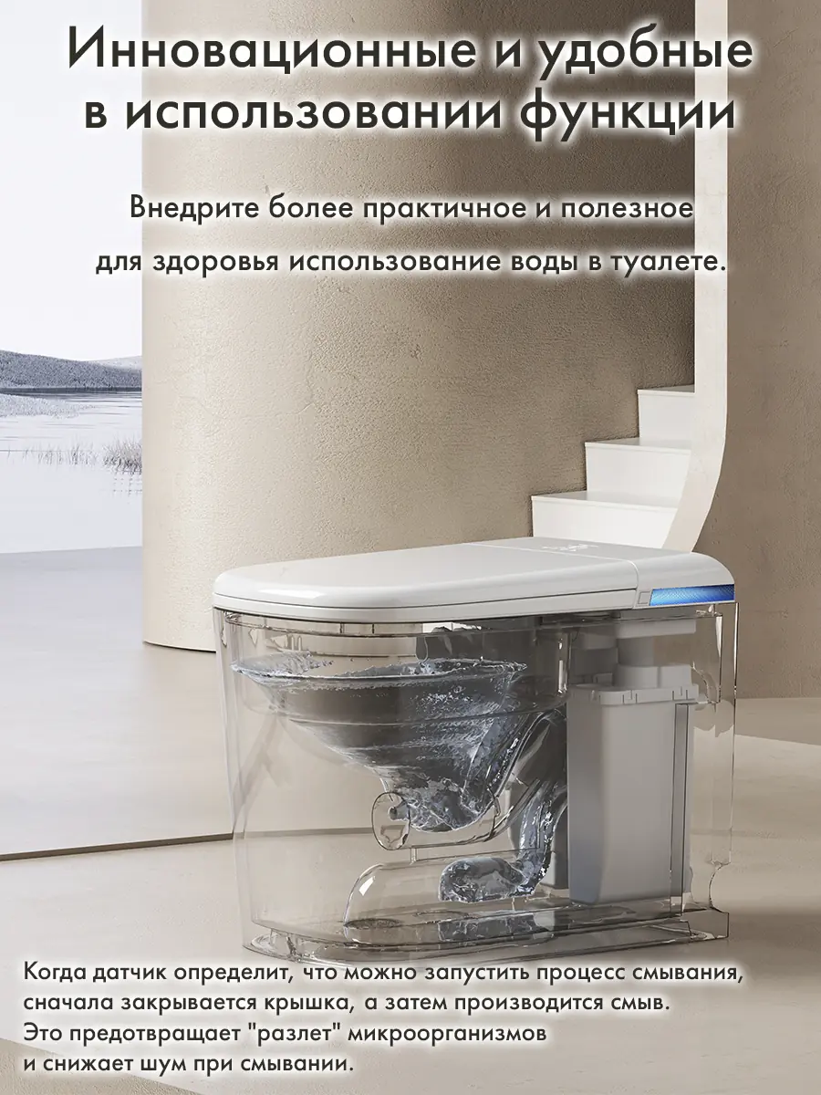Смарт унитаз HAITEC HT-EST411E с встроенным бачком и голосовым управлением Смарт унитаз HAITEC HT-EST411E с встроенным бачком и голосовым управлением