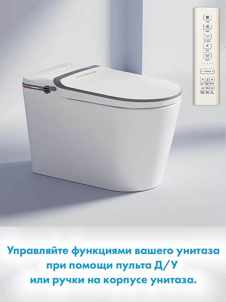 Смарт унитаз HAITEC HT-ESTA112 электронный автоматизированный Смарт унитаз HAITEC HT-ESTA112 электронный автоматизированный