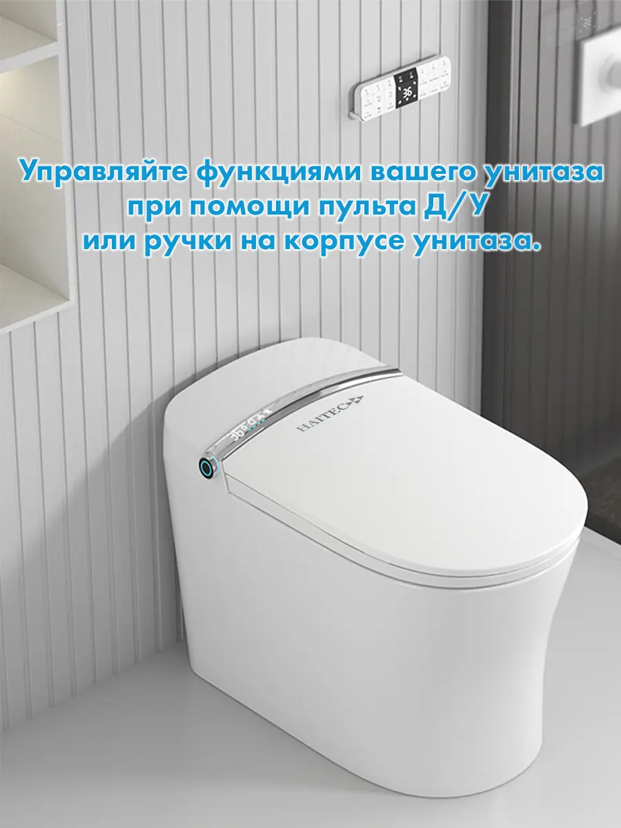Смарт унитаз премиум HAITEC HT-EST8969 с встроенным бачком и пультом Д/У Смарт унитаз премиум HAITEC HT-EST8969 с встроенным бачком и пультом Д/У