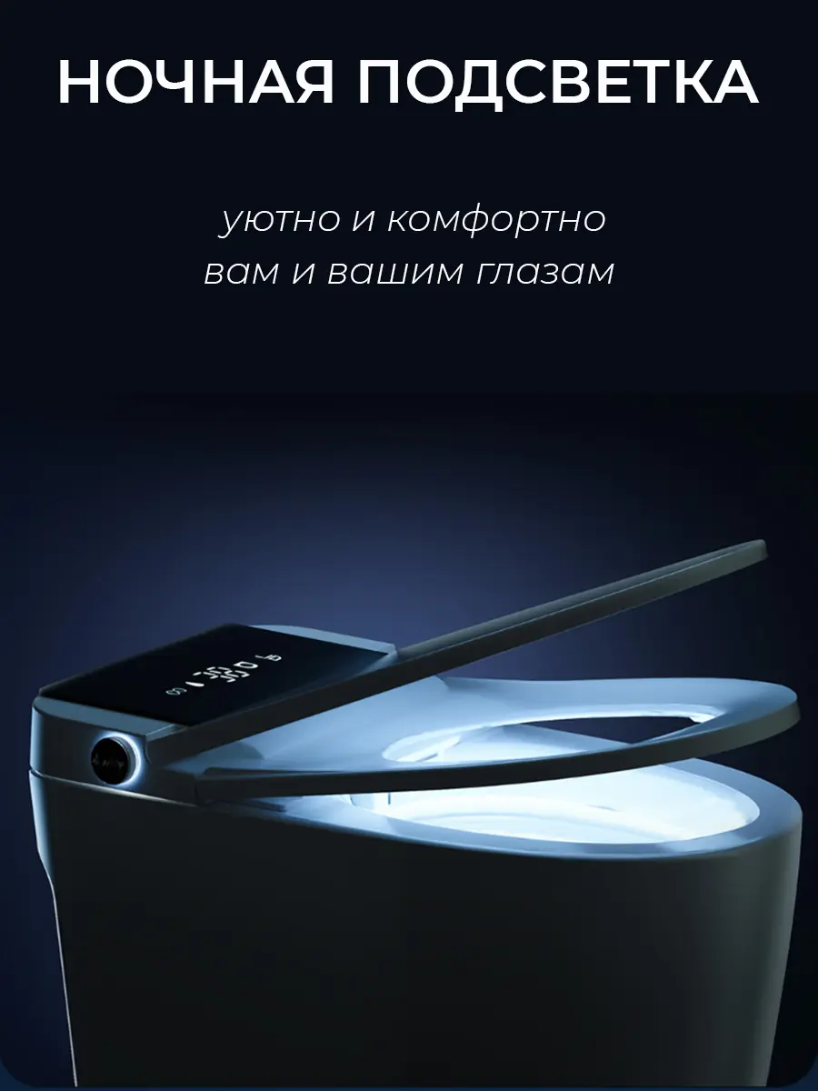 Смарт унитаз HAITEC HT-EST945E автоматизированный с встроенным бачком Смарт унитаз HAITEC HT-EST945E автоматизированный с встроенным бачком