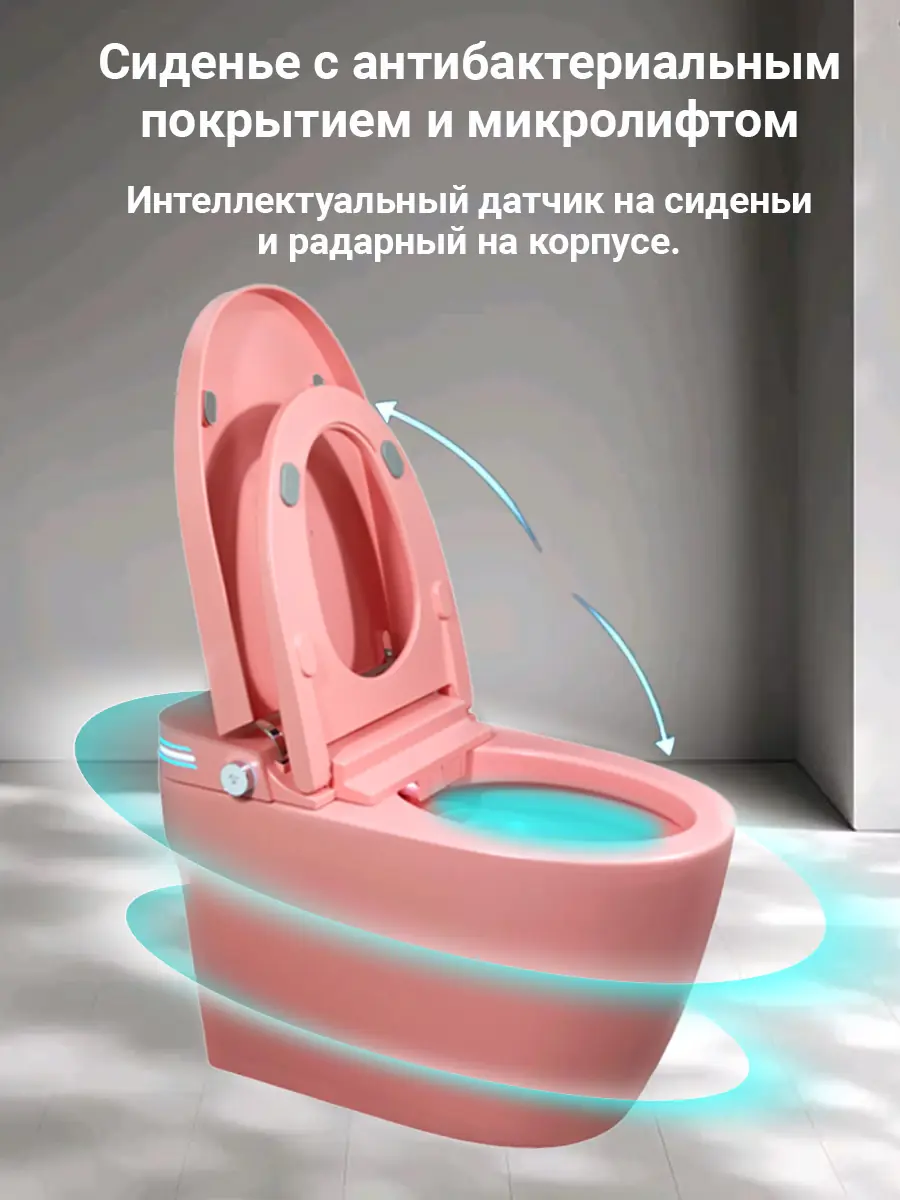 Смарт унитаз HAITEC HT-ESTA101 PINK автоматизированный с встроенным бачком Смарт унитаз HAITEC HT-ESTA101 PINK автоматизированный с встроенным бачком