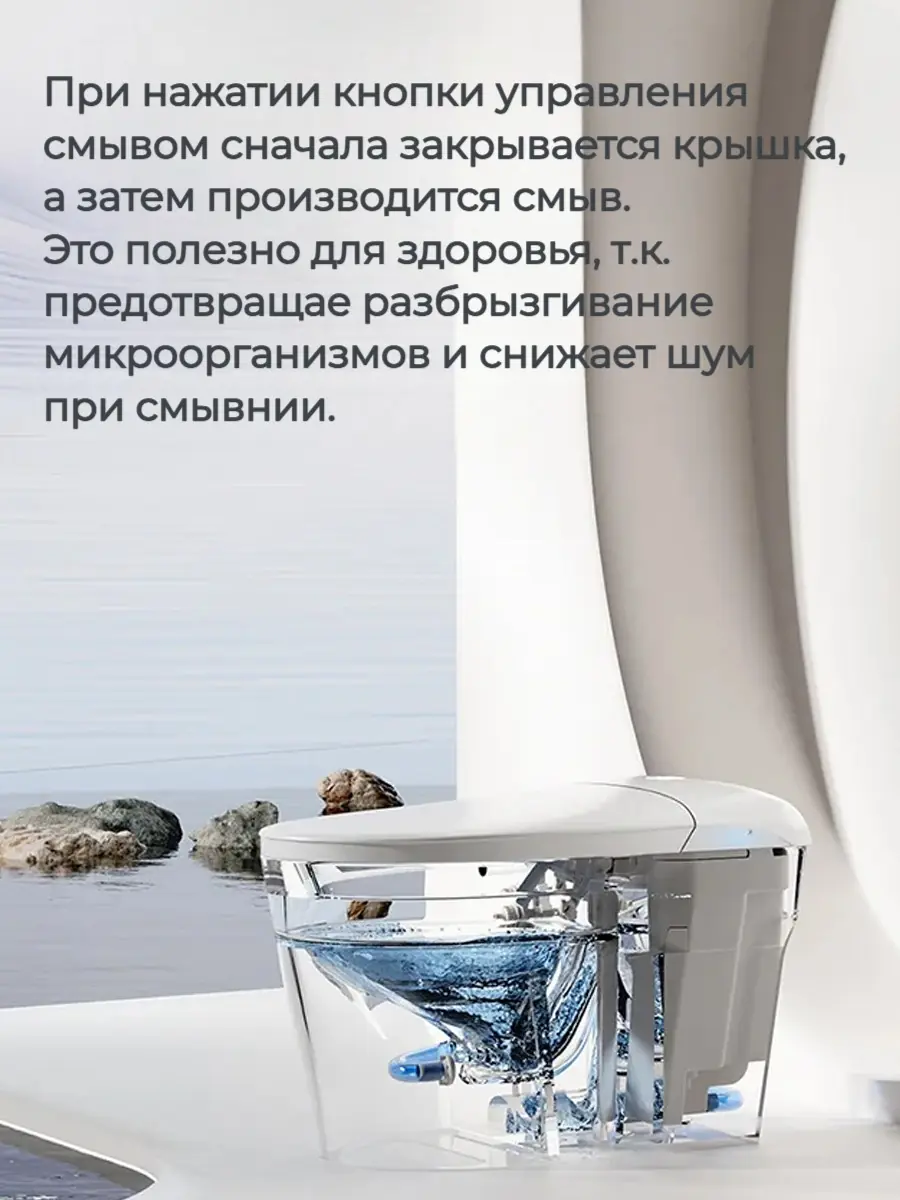 Смарт унитаз HAITEC HT-ESTE5E автоматизированный с встроенным бачком Смарт унитаз HAITEC HT-ESTE5E автоматизированный с встроенным бачком