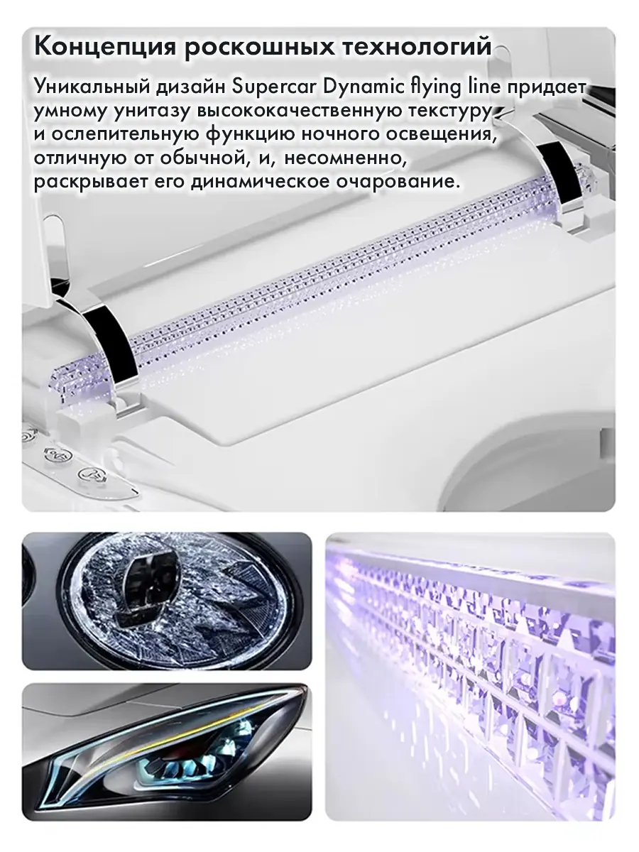 Смарт унитаз HT-EST414E с встроенным бачком и голосовым управлением Смарт унитаз HT-EST414E с встроенным бачком и голосовым управлением