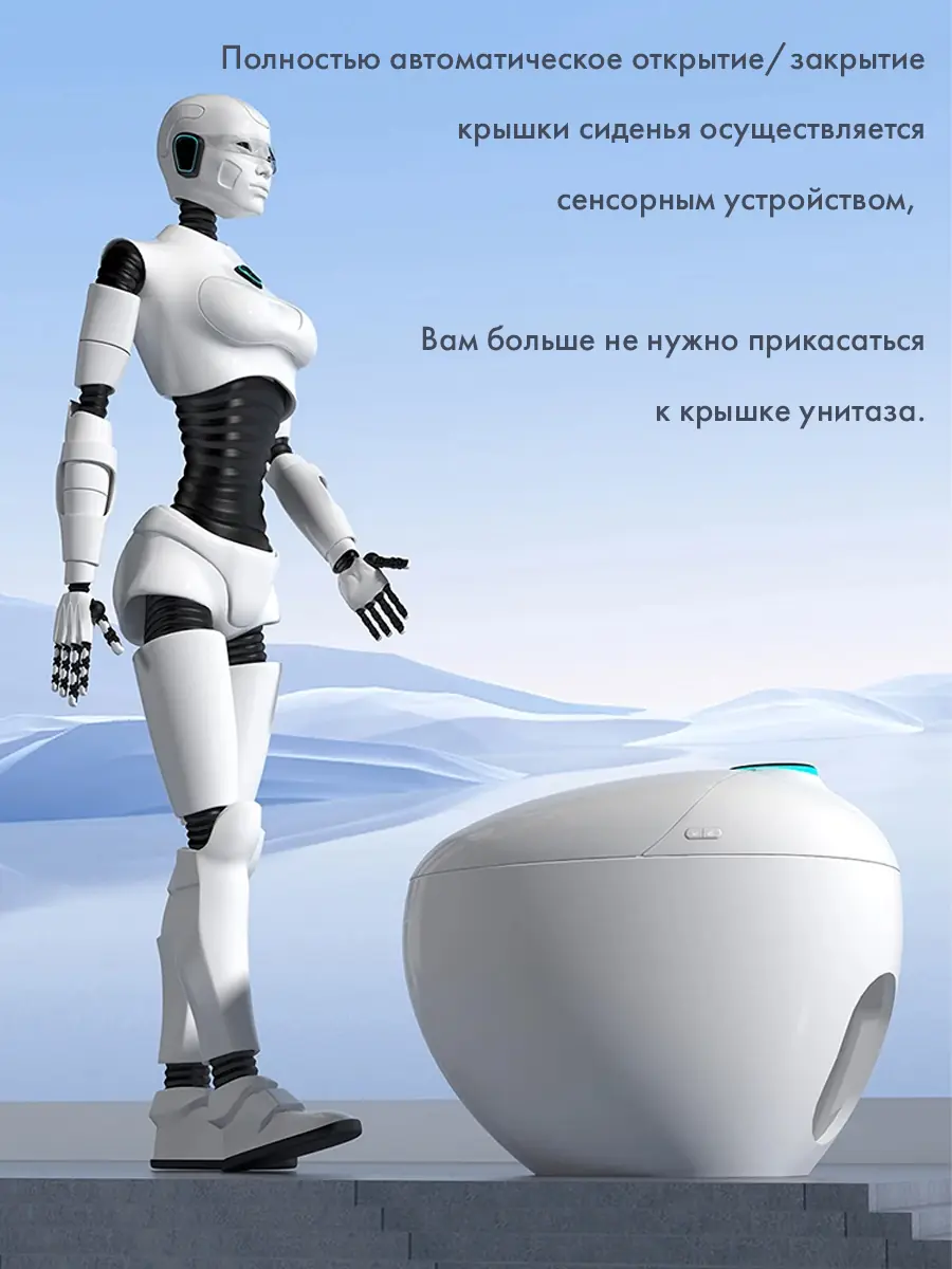 Смарт унитаз HT-EST415E WHITE VOICE с встроенным бачком и голосовым управлением Смарт унитаз HT-EST415E WHITE VOICE с встроенным бачком и голосовым управлением