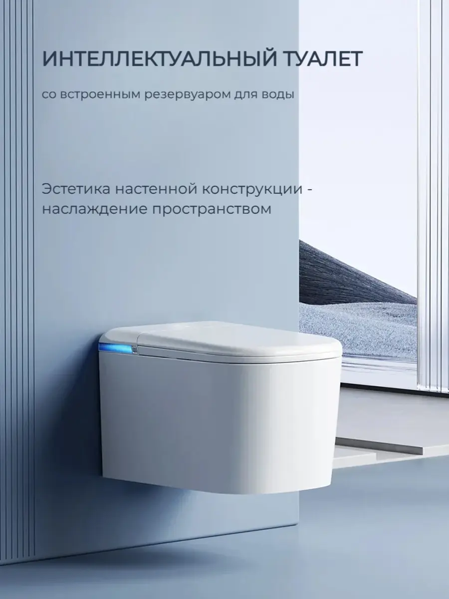Смарт унитаз подвесной HAITEC HT-ESTY3WE автоматизированный с встроенным бачком Смарт унитаз подвесной HAITEC HT-ESTY3WE автоматизированный с встроенным бачком