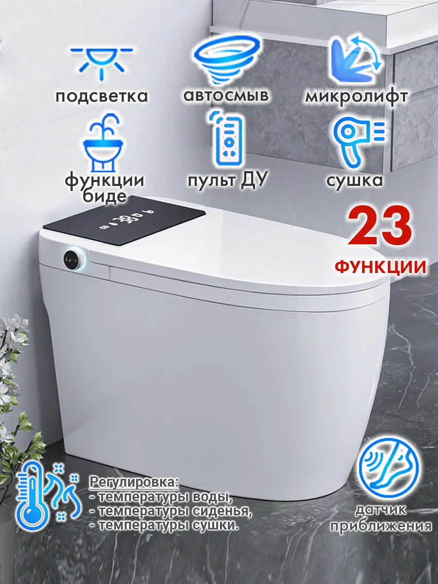 Смарт унитаз HAITEC HT-EST945E автоматизированный с встроенным бачком Смарт унитаз HAITEC HT-EST945E автоматизированный с встроенным бачком