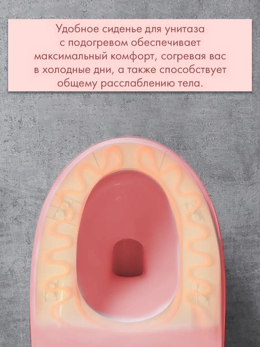Смарт унитаз HAITEC HT-ESTA101 PINK автоматизированный с встроенным бачком Смарт унитаз HAITEC HT-ESTA101 PINK автоматизированный с встроенным бачком