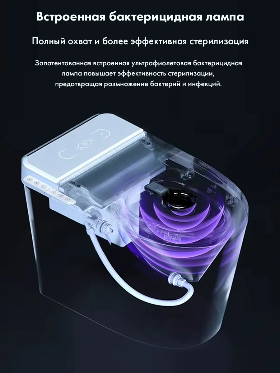 Смарт унитаз HT-EST414E с встроенным бачком и голосовым управлением Смарт унитаз HT-EST414E с встроенным бачком и голосовым управлением
