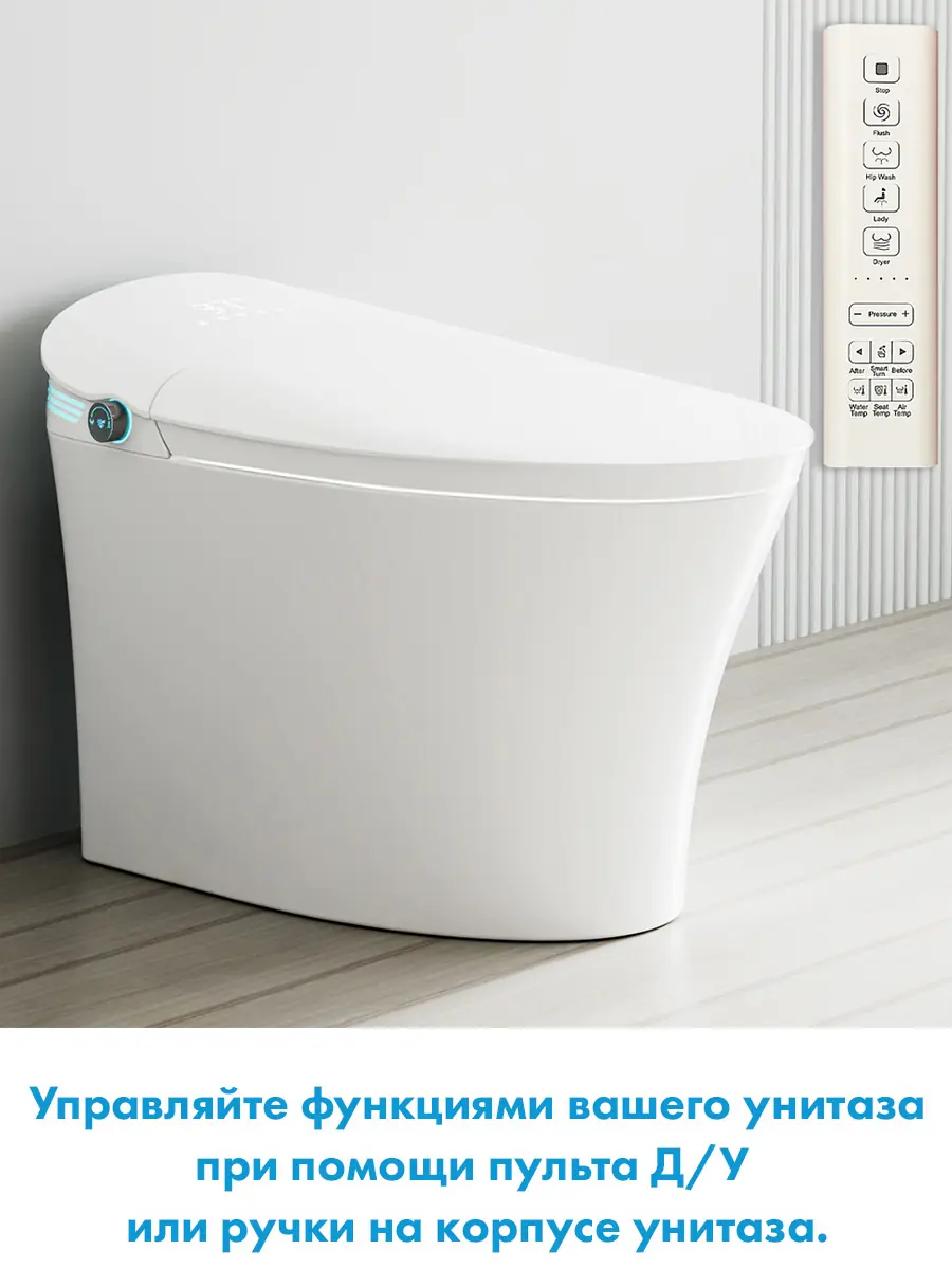Смарт унитаз HAITEC HT-ESTA06 электронный автоматизированный Смарт унитаз HAITEC HT-ESTA06 электронный автоматизированный