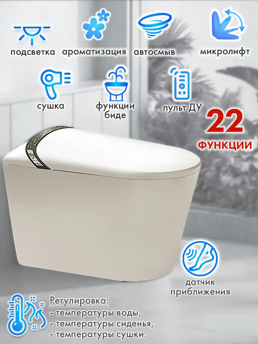 Электронный автоматизированный смарт унитаз HAITEC HT-ESTR09