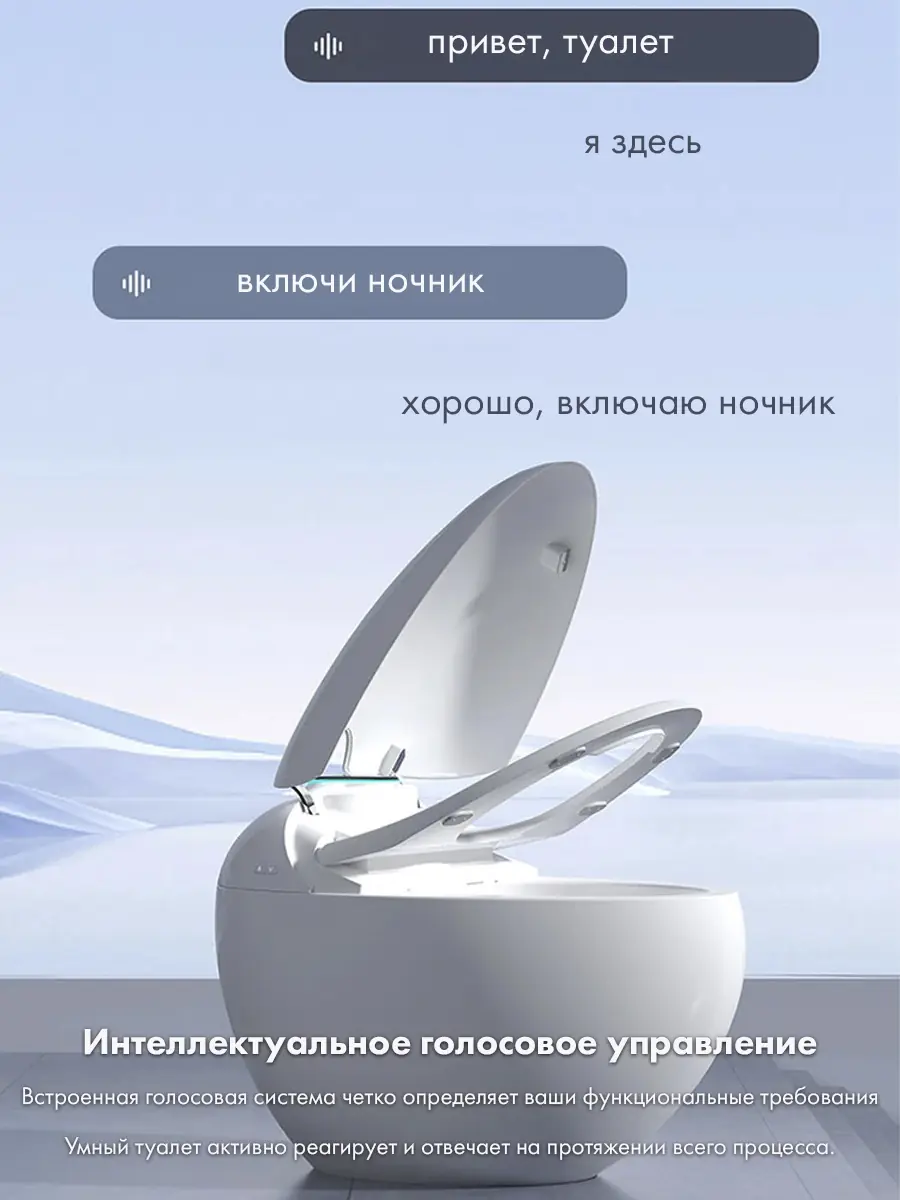 Смарт унитаз HT-EST415E WHITE VOICE с встроенным бачком и голосовым управлением Смарт унитаз HT-EST415E WHITE VOICE с встроенным бачком и голосовым управлением