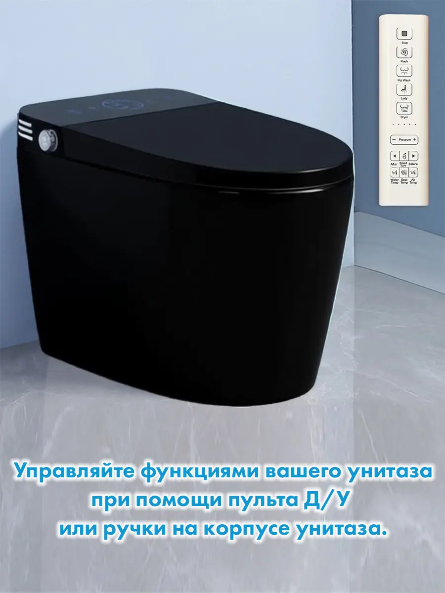 Смарт унитаз HAITEC HT-ESTA101 BLACK автоматизированный с встроенным бачком Смарт унитаз HAITEC HT-ESTA101 BLACK автоматизированный с встроенным бачком