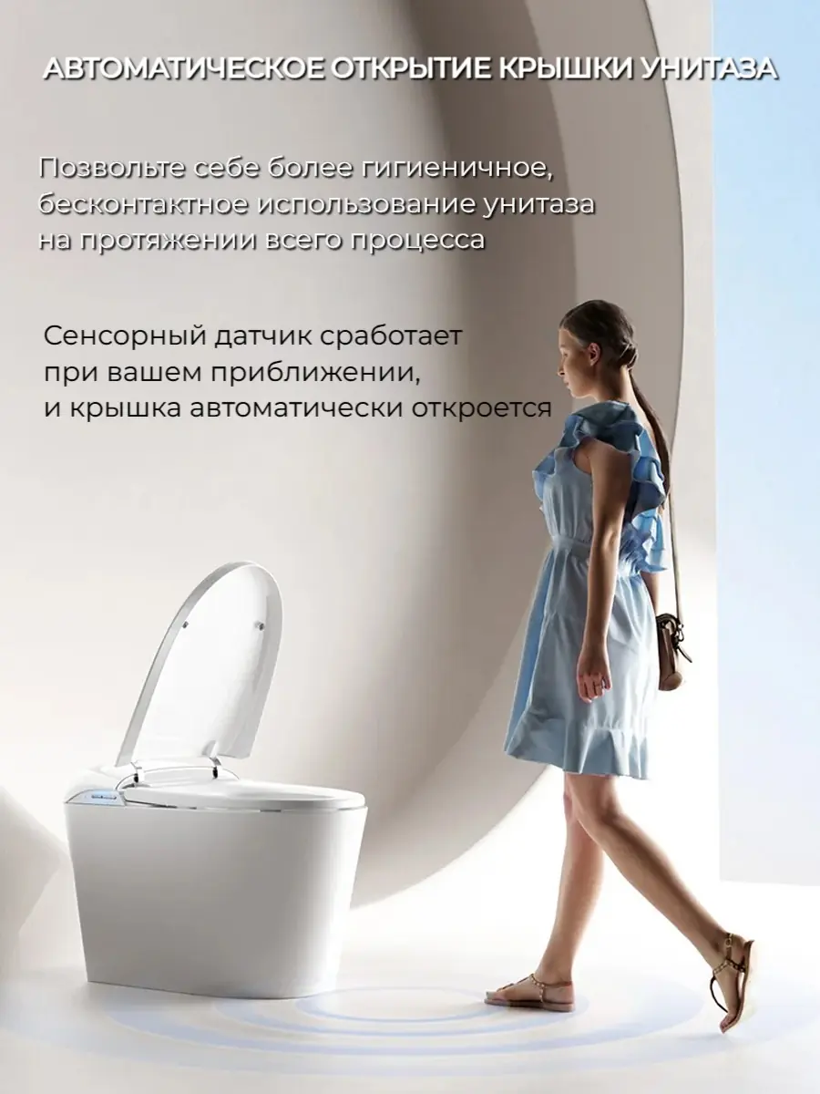 Смарт унитаз HAITEC HT-ESTE5E автоматизированный с встроенным бачком Смарт унитаз HAITEC HT-ESTE5E автоматизированный с встроенным бачком