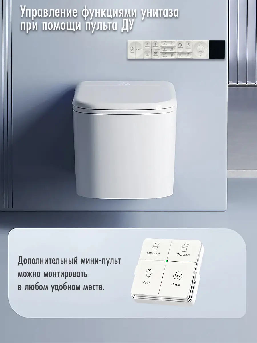 Смарт унитаз подвесной HAITEC HT-ESTY3WE автоматизированный с встроенным бачком Смарт унитаз подвесной HAITEC HT-ESTY3WE автоматизированный с встроенным бачком