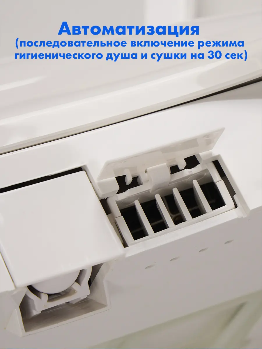 Умная крышка для унитаза HAITEC HT-ESS510x370U U-образной формы с функцией биде и пультом ДУ
