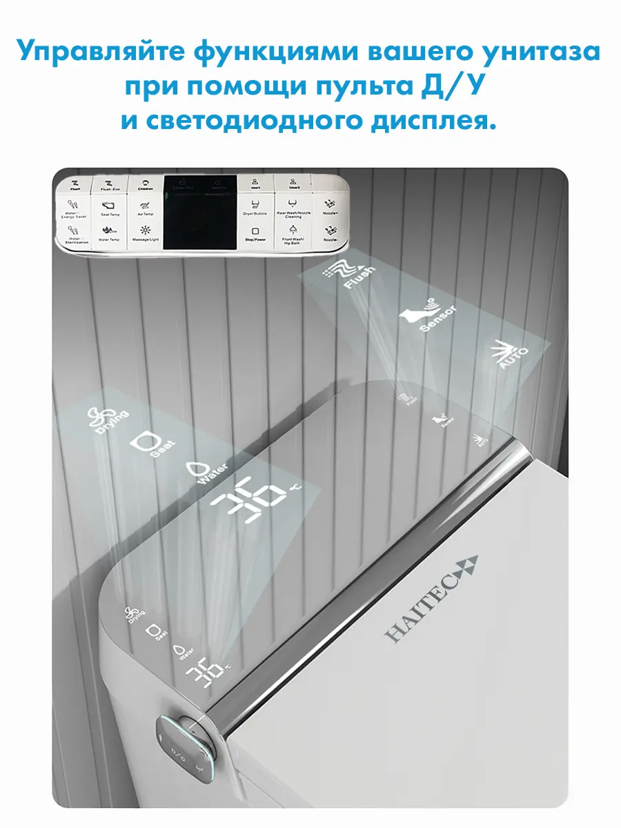 Смарт унитаз премиум HAITEC HT-EST8919 с встроенным бачком и пультом Д/У Смарт унитаз премиум HAITEC HT-EST8919 с встроенным бачком и пультом Д/У