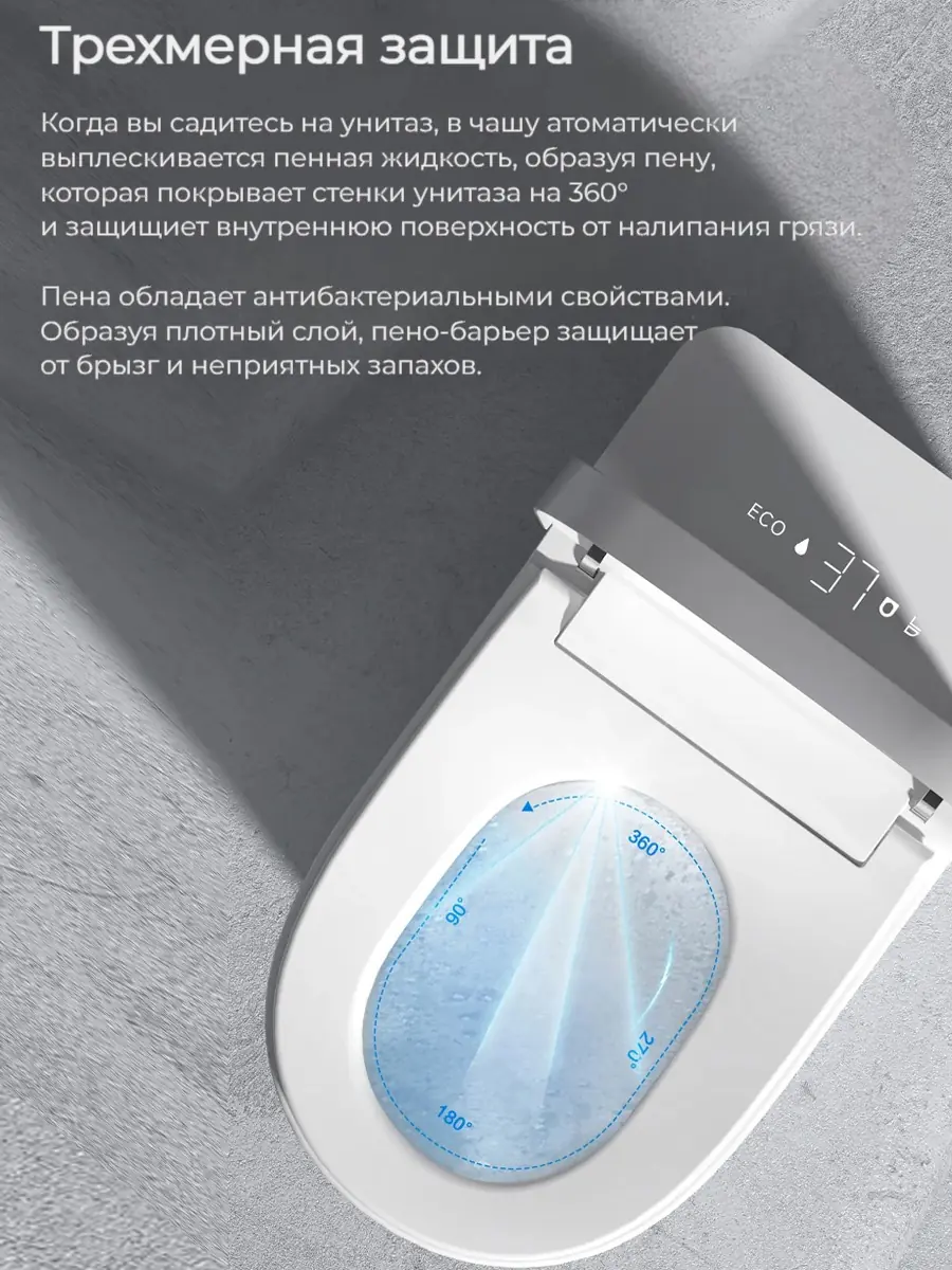 Смарт унитаз HAITEC HT-EST963E автоматизированный с встроенным бачком Смарт унитаз HAITEC HT-EST963E автоматизированный с встроенным бачком