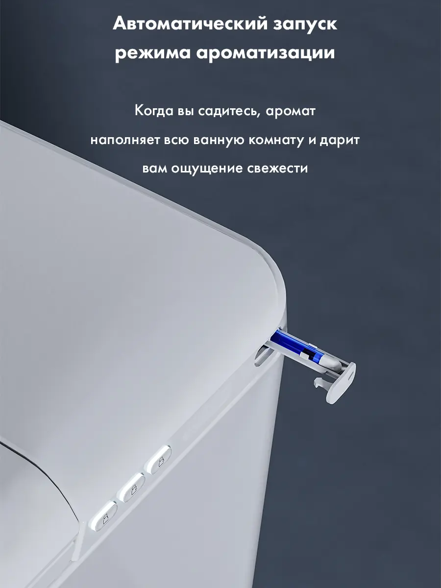 Смарт унитаз HAITEC HT-EST413E с встроенным бачком и голосовым управлением Смарт унитаз HAITEC HT-EST413E с встроенным бачком и голосовым управлением