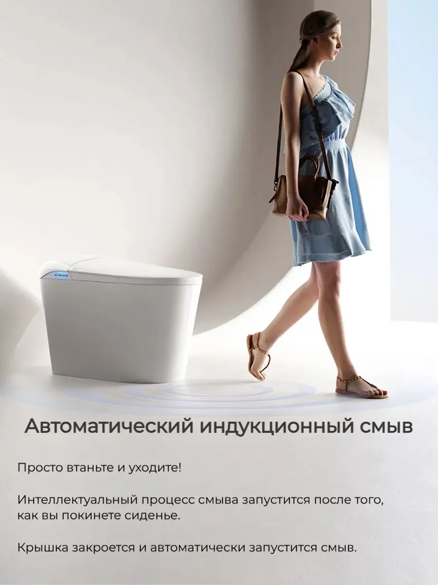Смарт унитаз HAITEC HT-ESTE5E автоматизированный с встроенным бачком Смарт унитаз HAITEC HT-ESTE5E автоматизированный с встроенным бачком