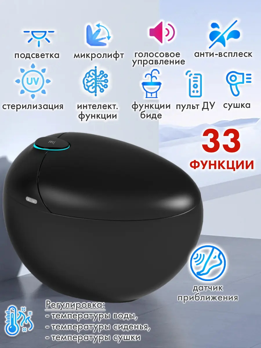 Смарт унитаз HT-EST415E BLACK VOICE с встроенным бачком и голосовым управлением Смарт унитаз HT-EST415E BLACK VOICE с встроенным бачком и голосовым управлением