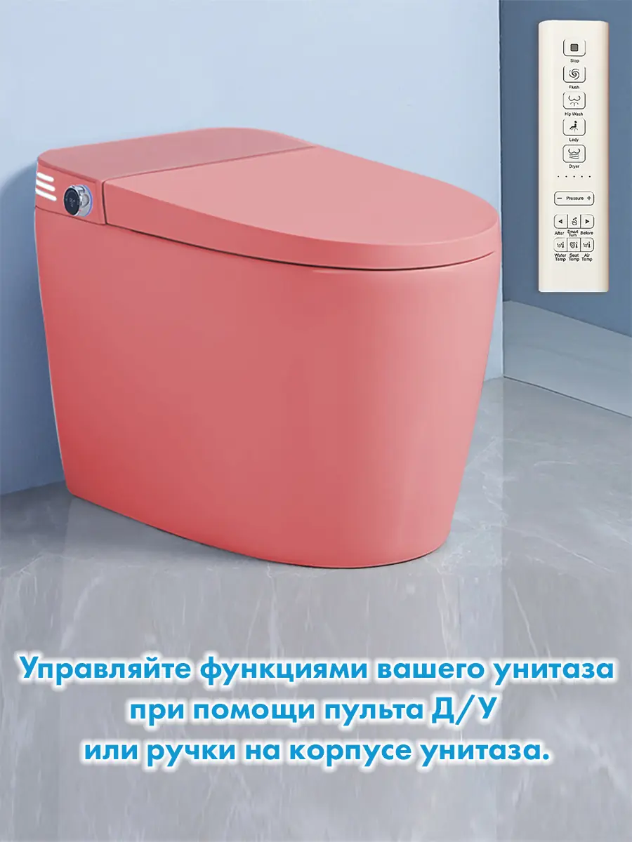 Смарт унитаз HAITEC HT-ESTA101 PINK автоматизированный с встроенным бачком Смарт унитаз HAITEC HT-ESTA101 PINK автоматизированный с встроенным бачком