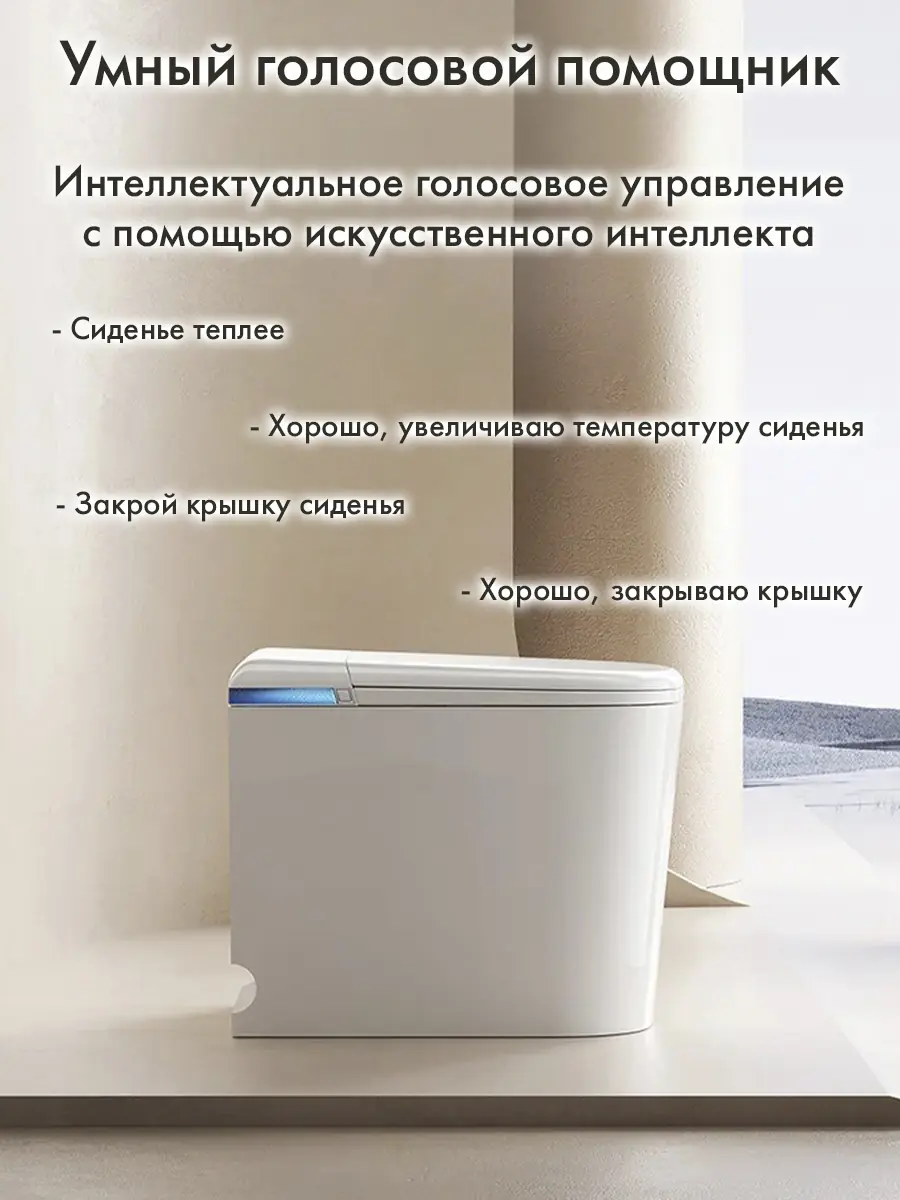 Смарт унитаз HAITEC HT-EST411E с встроенным бачком и голосовым управлением Смарт унитаз HAITEC HT-EST411E с встроенным бачком и голосовым управлением