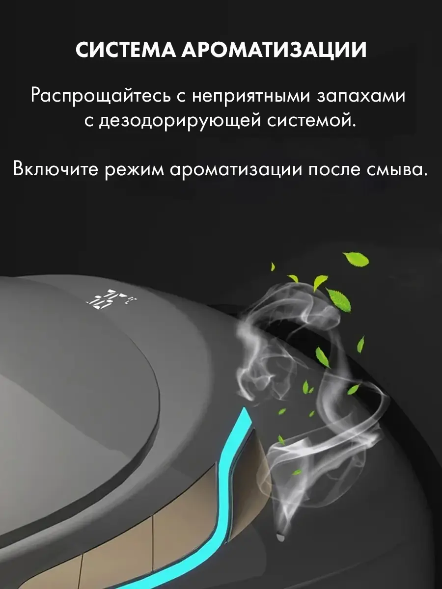 Смарт унитаз HAITEC HT-ESTA19 электронный автоматизированный Смарт унитаз HAITEC HT-ESTA19 электронный автоматизированный