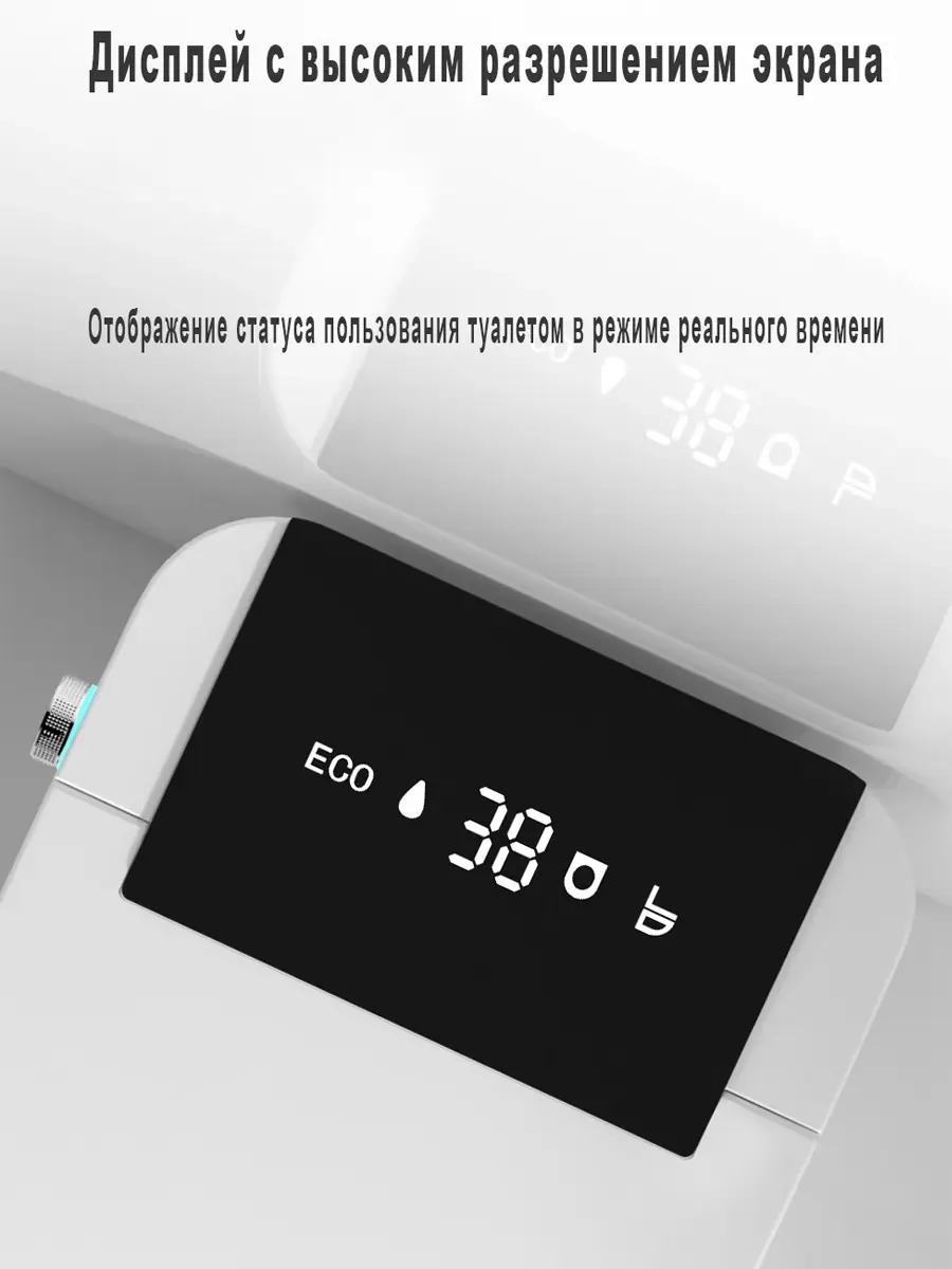 Смарт унитаз HAITEC HT-EST945E автоматизированный с встроенным бачком Смарт унитаз HAITEC HT-EST945E автоматизированный с встроенным бачком