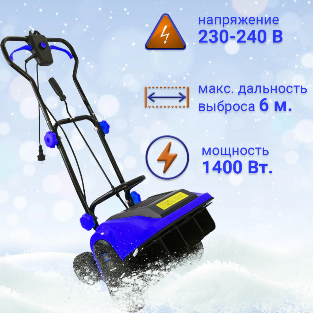 Снегоочиститель HT-SF140_2.jpg