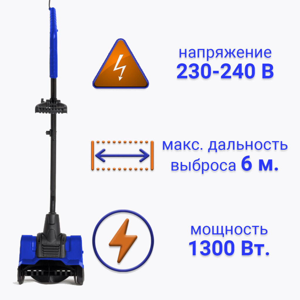 Снегоочиститель HT-SF130_3.jpg