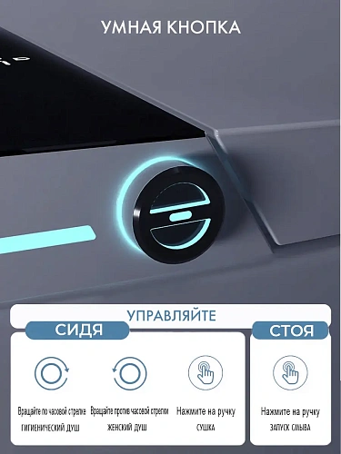 Смарт унитаз HAITEC HT-EST957E автоматизированный с встроенным бачком 