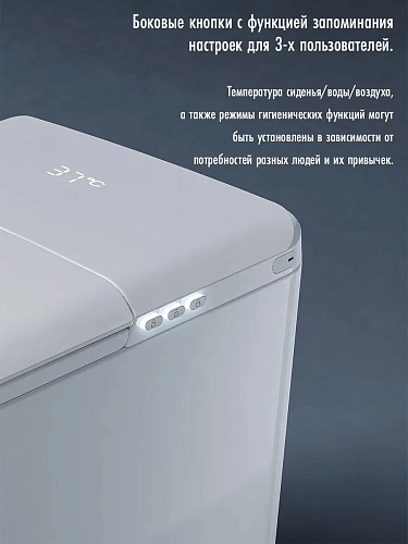 Смарт унитаз HAITEC HT-EST413E с встроенным бачком и голосовым управлением